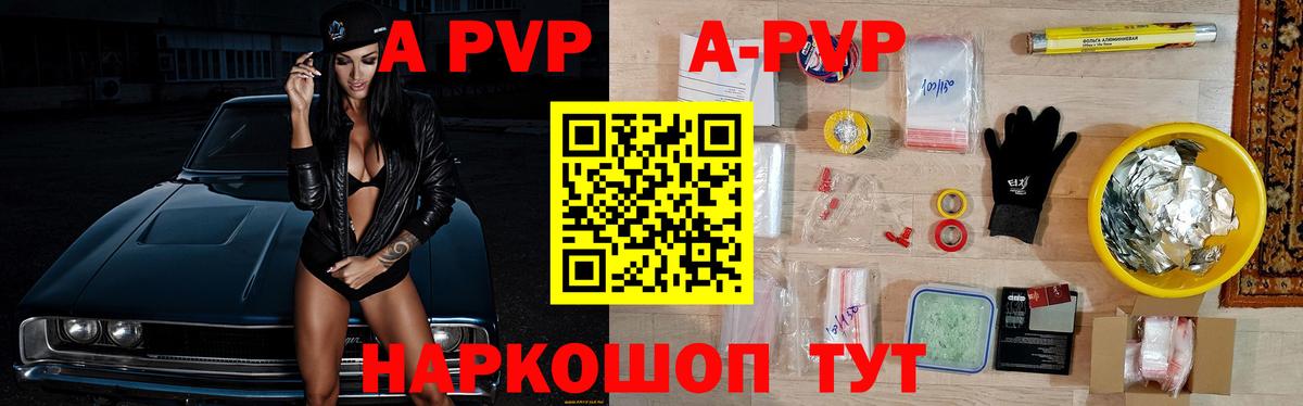 Альфа ПВП VHQ Кимовск