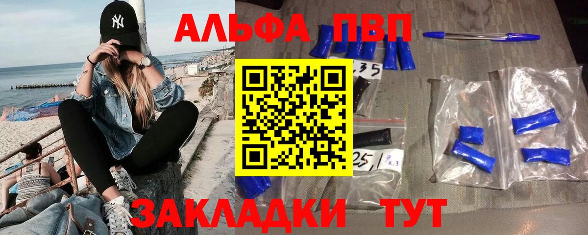 Alpha-PVP СК  Вход с VPN  APVP кристаллы  Кимовск 