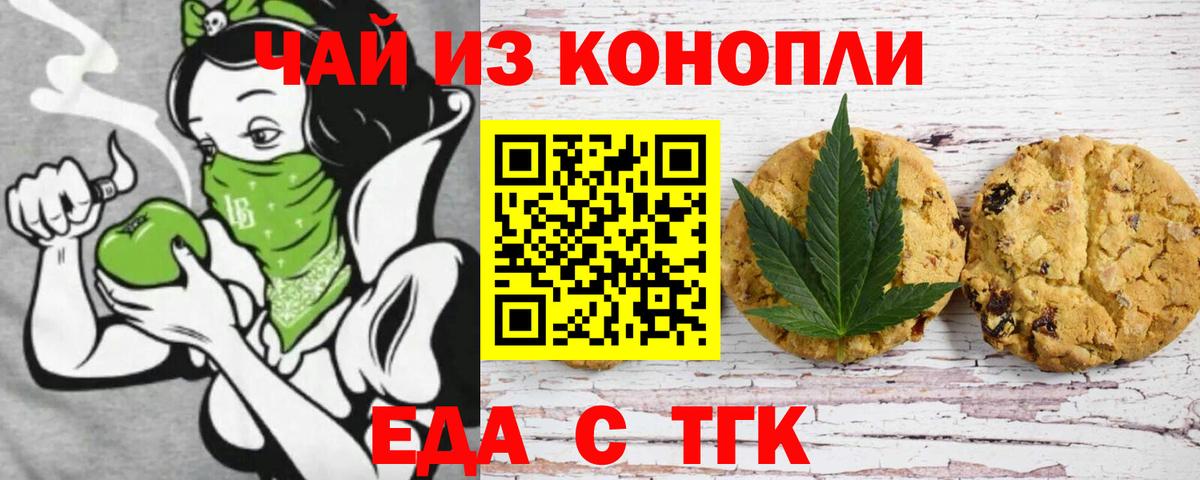 Кимовск  Cannafood марихуана  Вход с VPN 