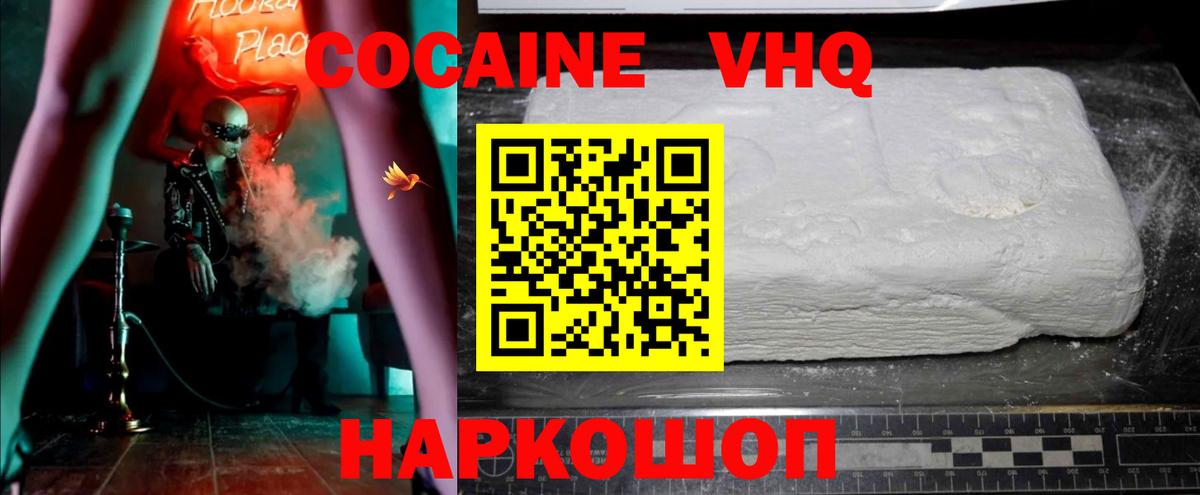 Кокаин Колумбийский  Вход с VPN  Кимовск  Кокаин Колумбийский 