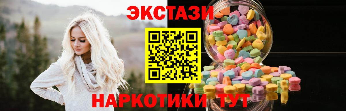 Экстази  Вход с VPN  ЭКСТАЗИ DUBAI  Кимовск  ЭКСТАЗИ бентли 