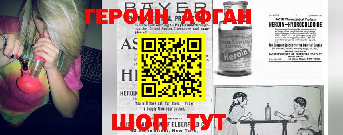 Героин Heroin  Вход с VPN  Кимовск 