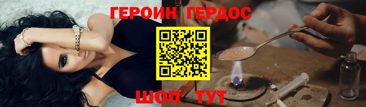 Героин VHQ Кимовск