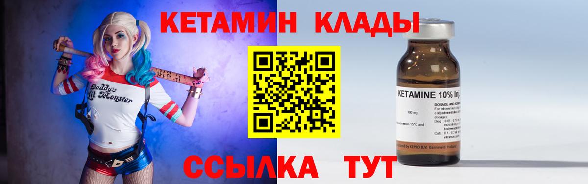 Кимовск  Кетамин ketamine  КЕТАМИН VHQ  Вход с VPN 