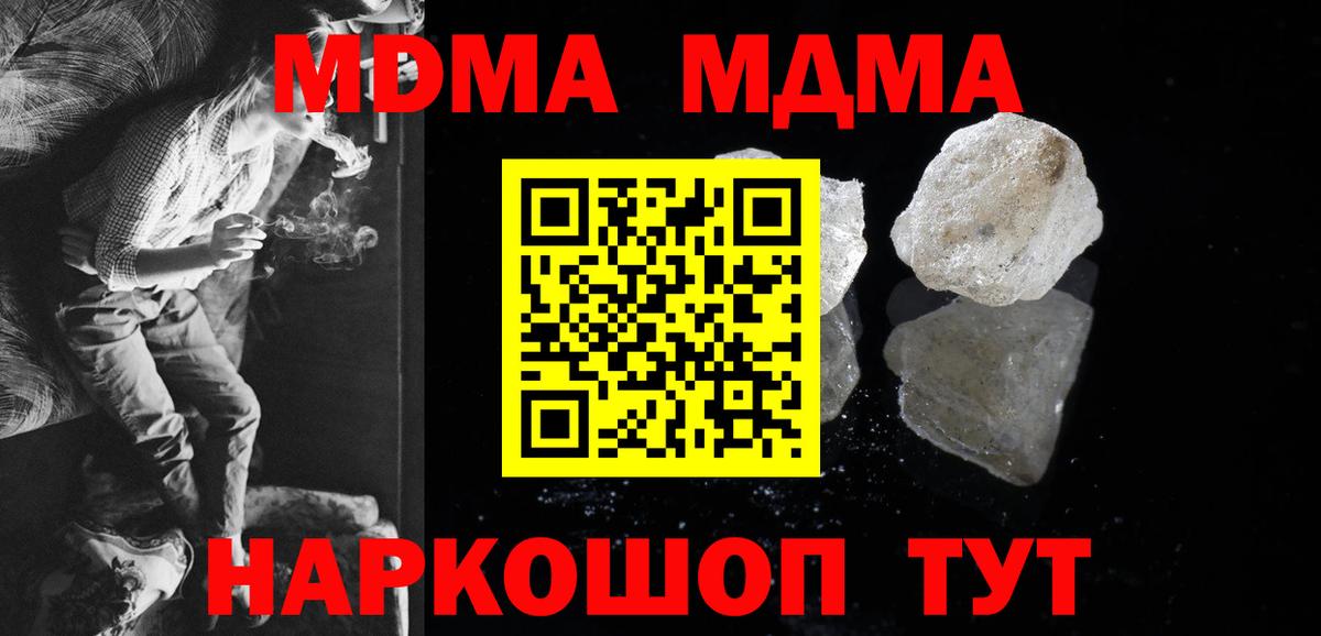 MDMA Molly Кимовск