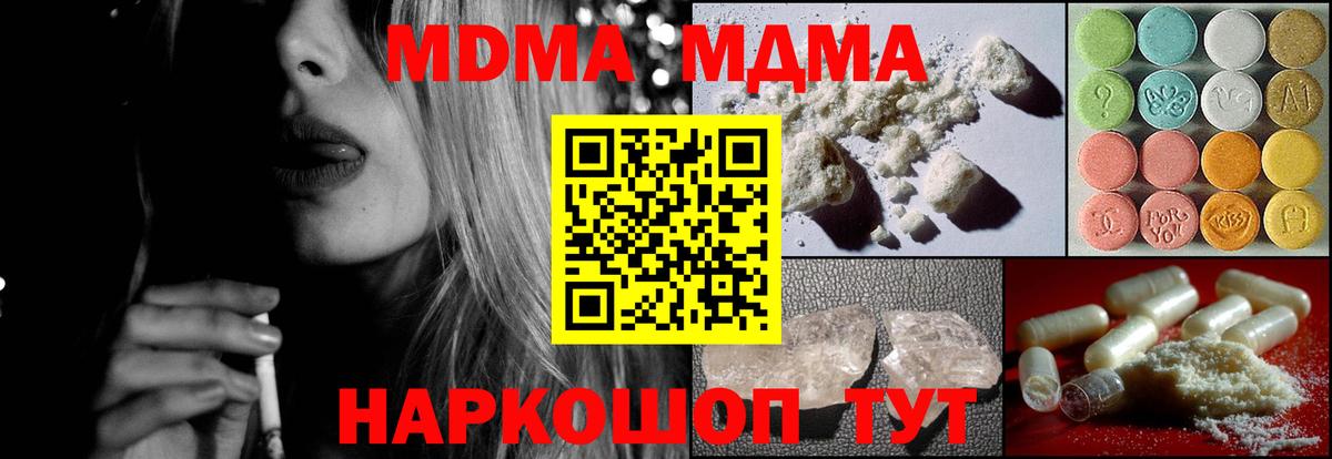 MDMA VHQ  MDMA VHQ  Кимовск  MDMA  Вход с VPN 