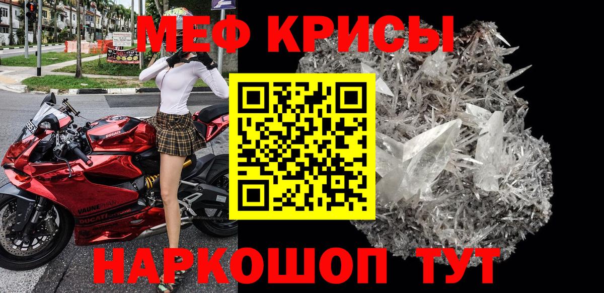 Мефедрон мука Кимовск