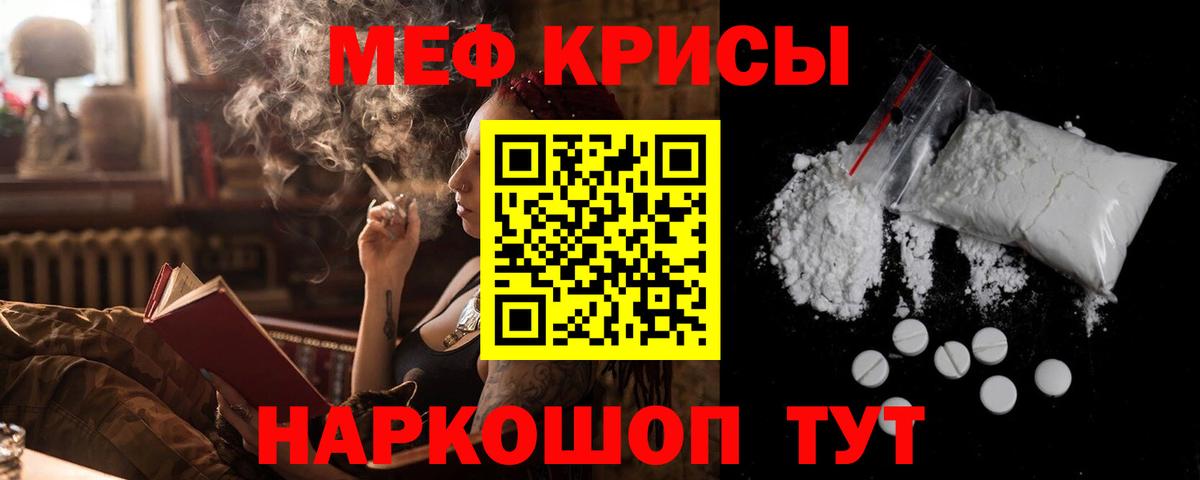 МЯУ-МЯУ мяу мяу  МЯУ-МЯУ  Вход с VPN  Кимовск  Меф VHQ 