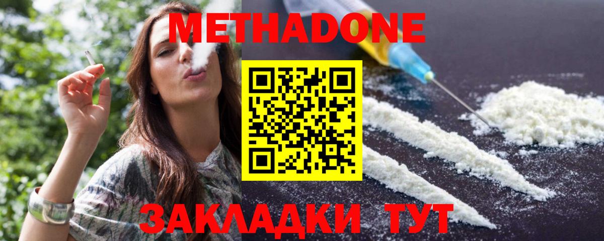 Метадон VHQ  Вход с VPN  Кимовск 