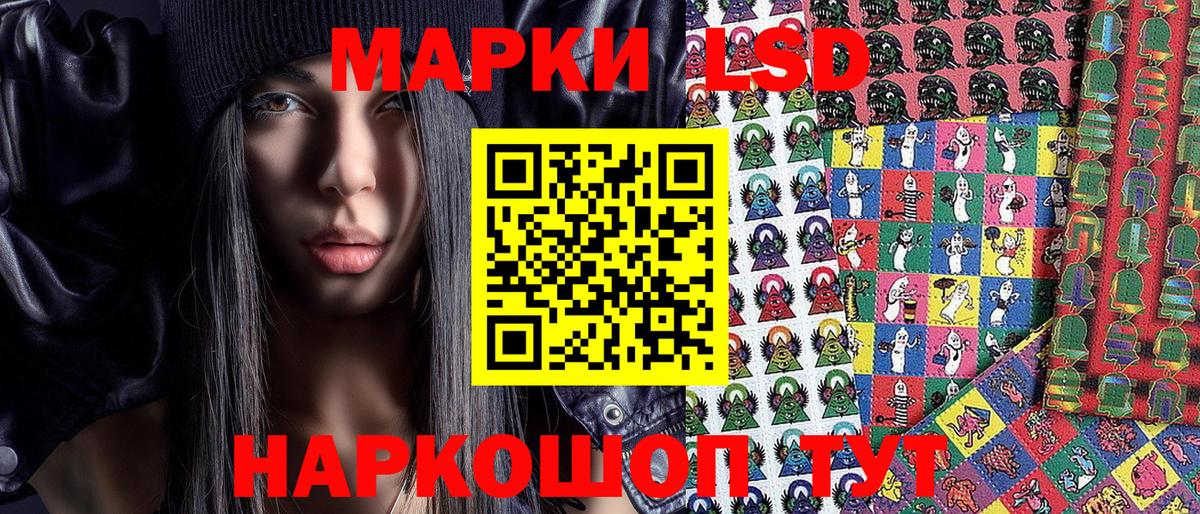 Марки 25I-NBOMe 1,8мг Кимовск