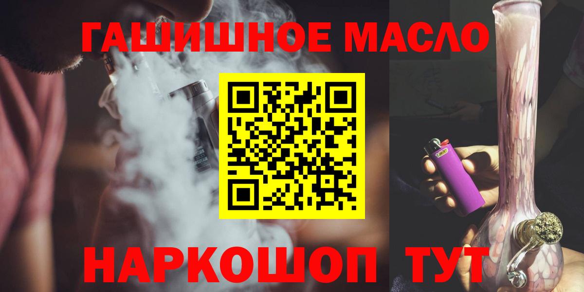 ТГК жижа Кимовск