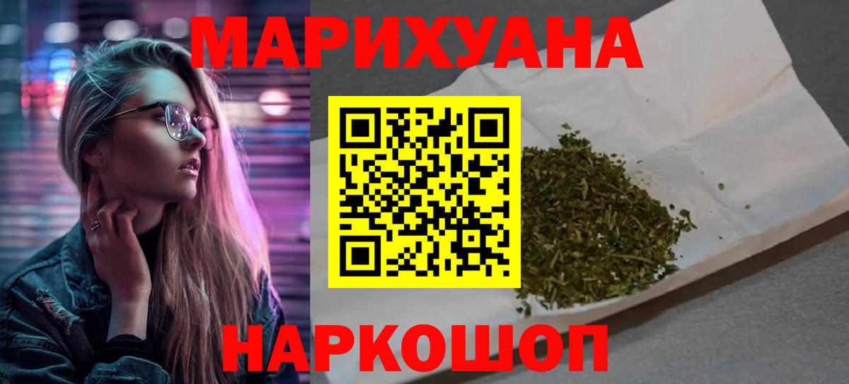 Марихуана план  Каннабис LSD WEED  Бошки Шишки THC 21%  Вход с VPN  Кимовск  Каннабис тримм 