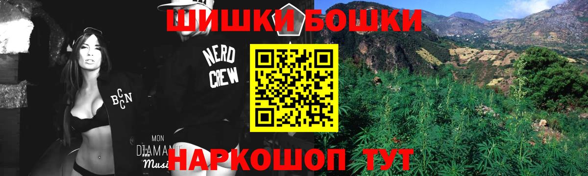 Бошки Шишки White Widow Кимовск